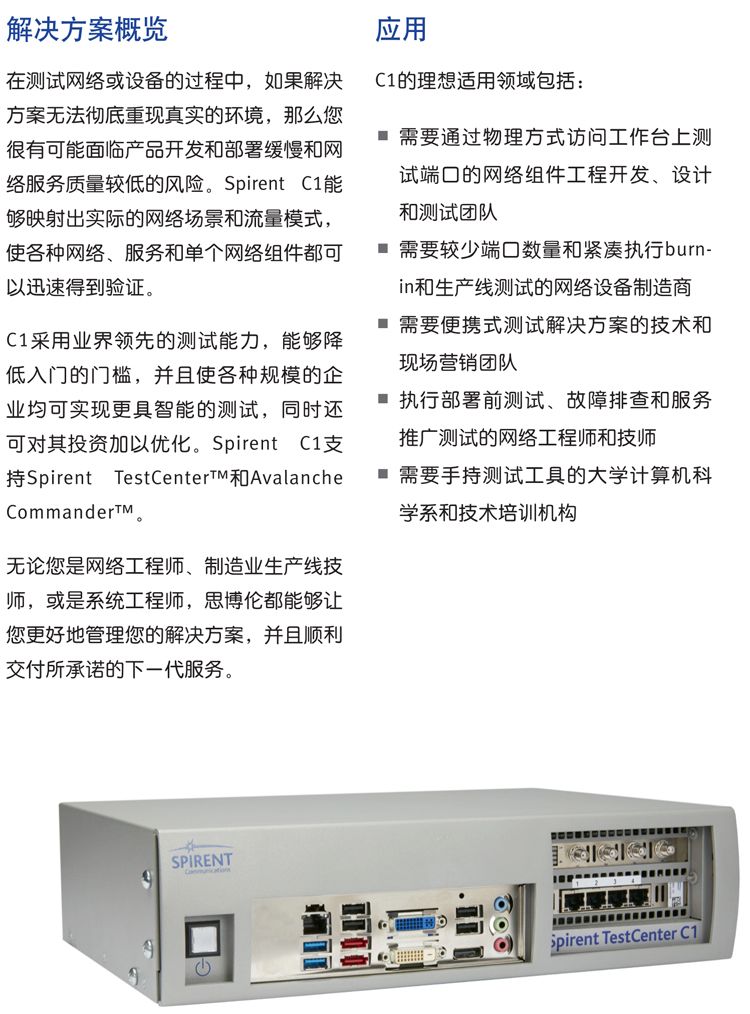 產(chǎn)品概述及應用