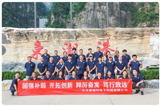 固強補弱；開拓創新；踔厲奮發；篤行致遠---拓展活動順利收官